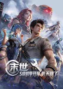 齿轮与麦田动漫剧照